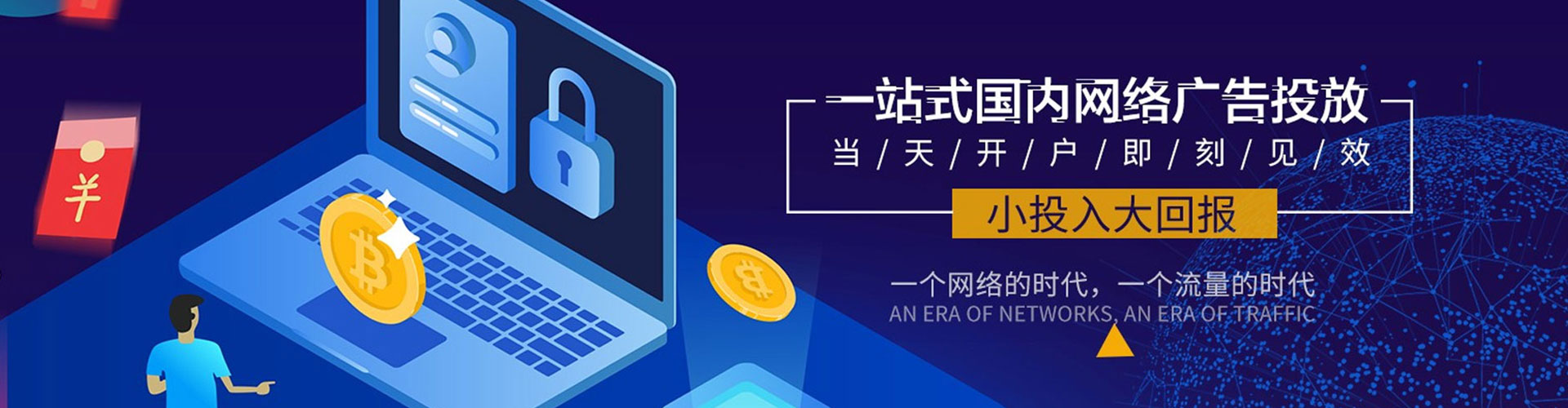 三元百度竞价运营